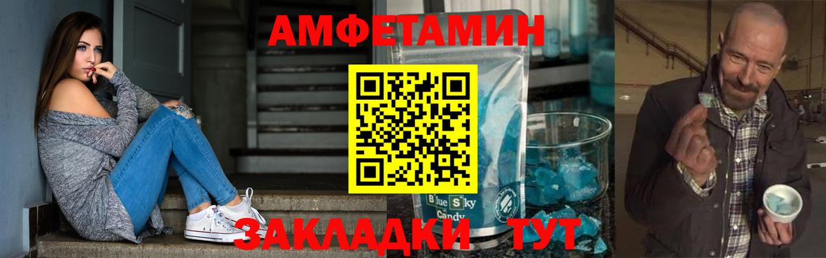 АМФ  Вход с VPN  Amphetamine  АМФ 98%  Канаш 