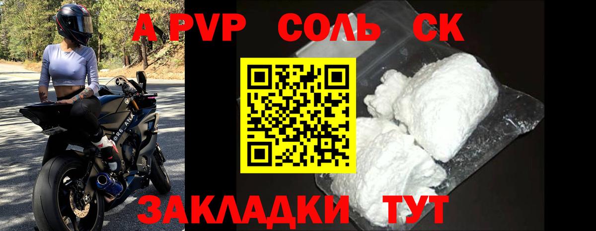 Канаш  Альфа ПВП VHQ  Вход с VPN  Alfa_PVP кристаллы 