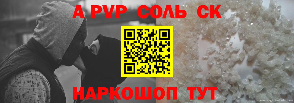 А ПВП крисы CK Канаш