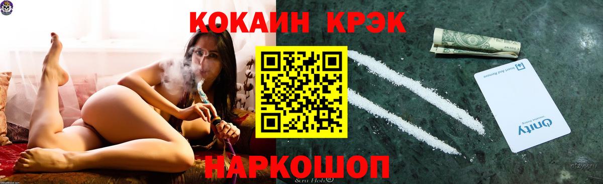 Канаш  Cocaine Боливия  Вход с VPN  Кокаин Эквадор 