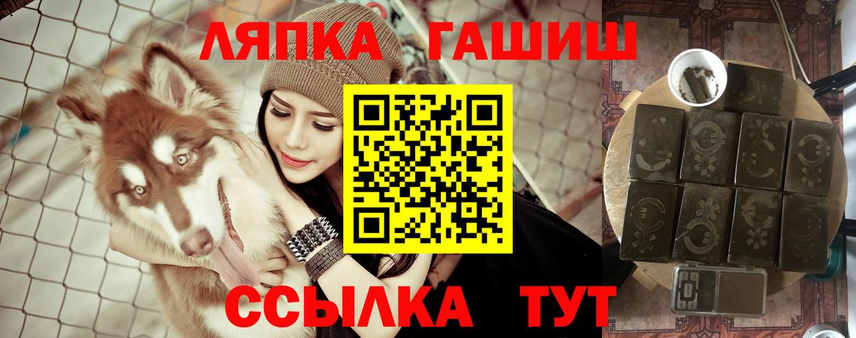 Гашиш Premium  ГАШ  Канаш  Вход с VPN 
