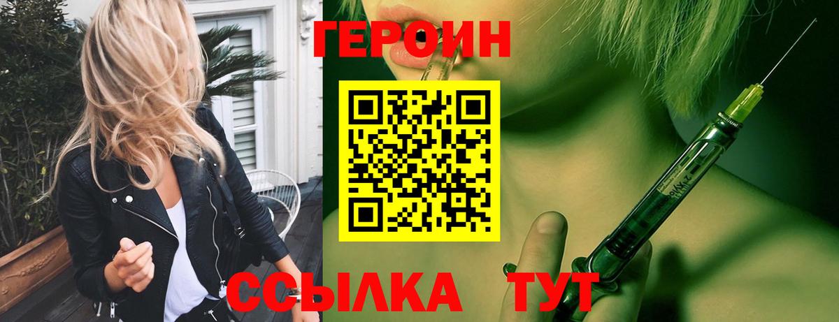 Канаш  ГЕРОИН белый  ГЕРОИН  Вход с VPN 