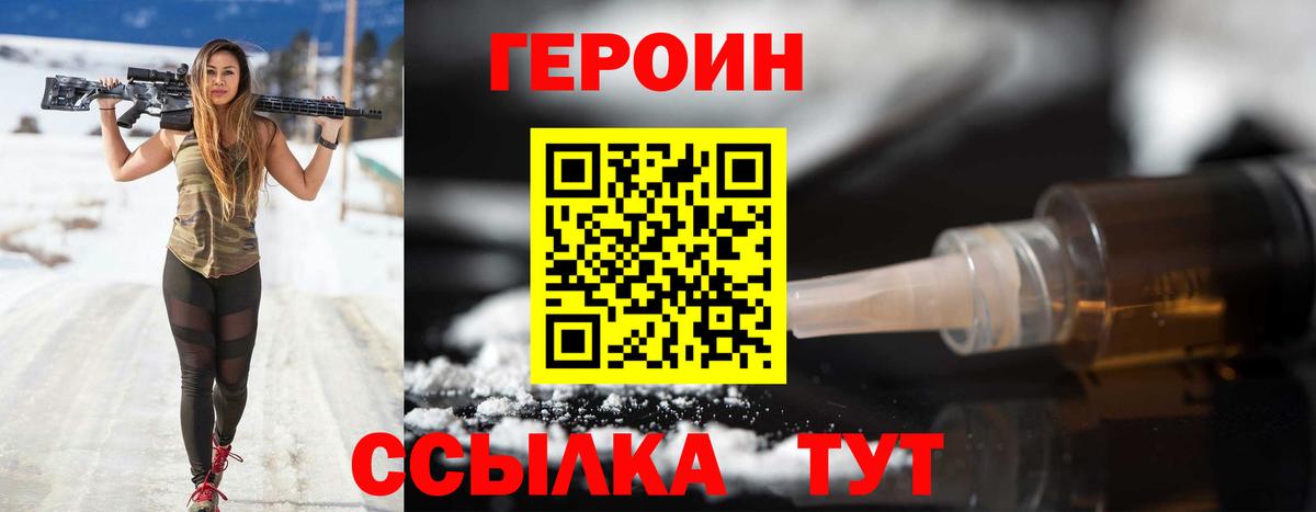 Героин афганец Канаш