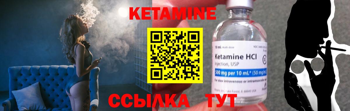 Канаш  Кетамин ketamine  Вход с VPN 