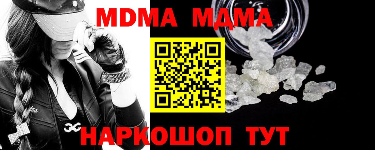 Канаш  МДМА VHQ  Вход с VPN 