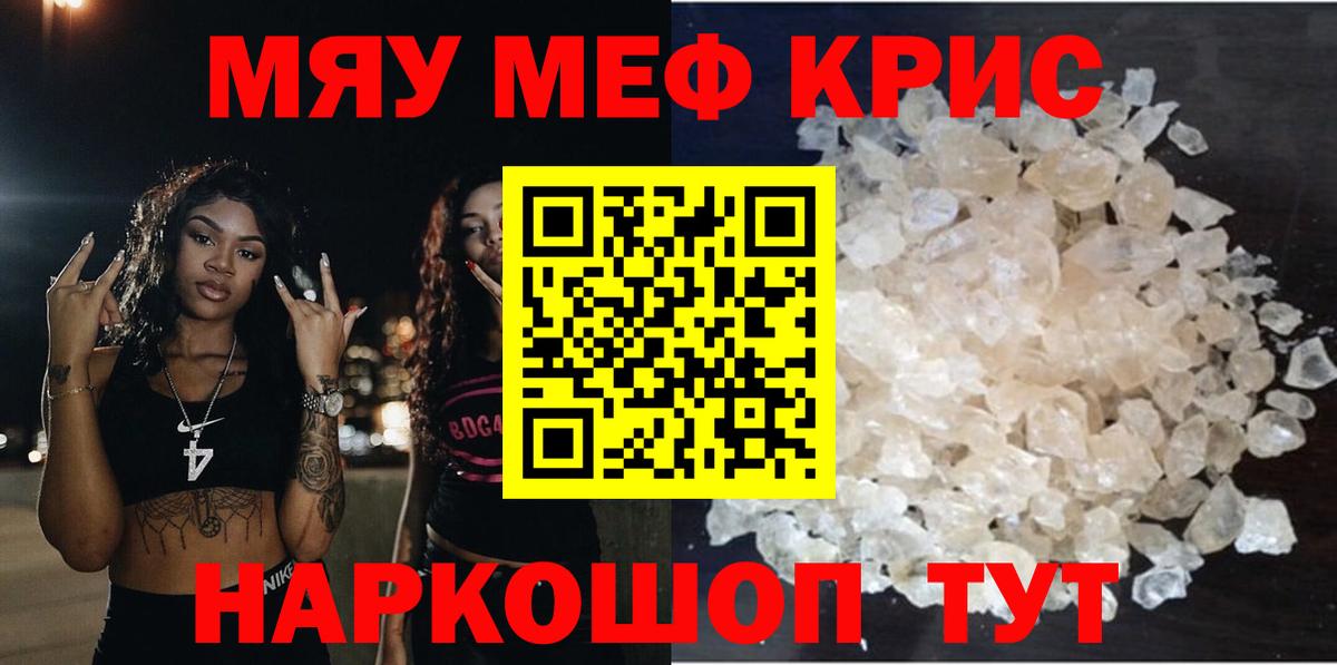 цены наркотик  МЯУ-МЯУ  МЕФ mephedrone  Вход с VPN  МЯУ-МЯУ VHQ  МЯУ-МЯУ  Канаш 