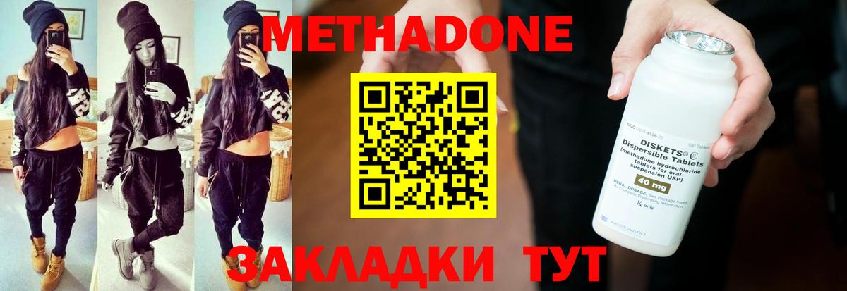 Канаш  Метадон VHQ  Метадон мёд  Вход с VPN 