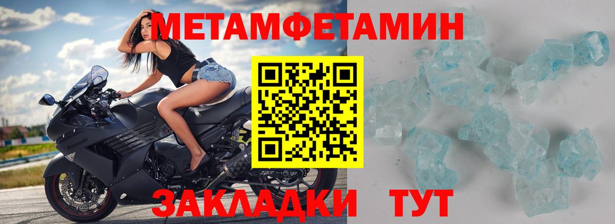 Первитин кристалл  Вход с VPN  Канаш 