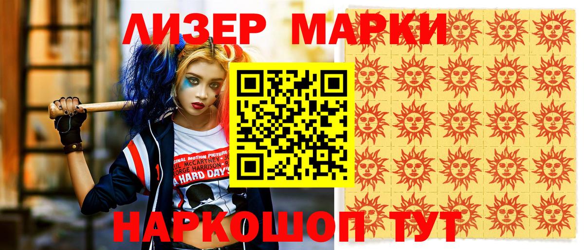 Марки N-bome  Вход с VPN  Наркотические марки 1,8мг  Канаш  Наркотические марки 1,8мг 