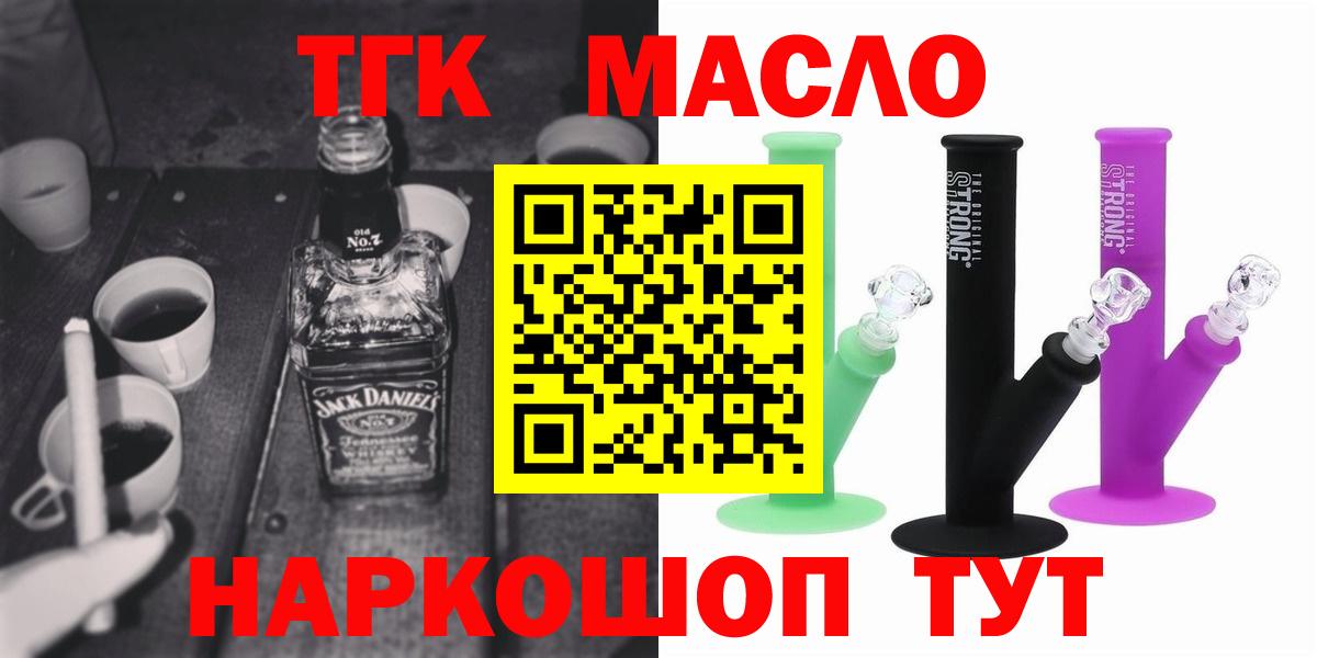 ТГК вейп с тгк  Вход с VPN  Дистиллят ТГК вейп  Канаш 