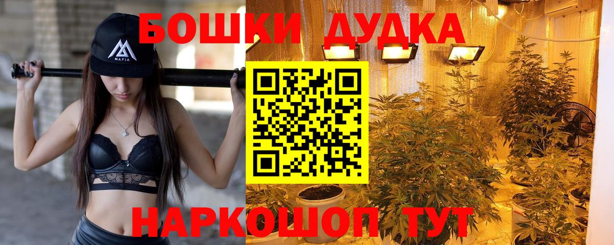 Марихуана семена Канаш